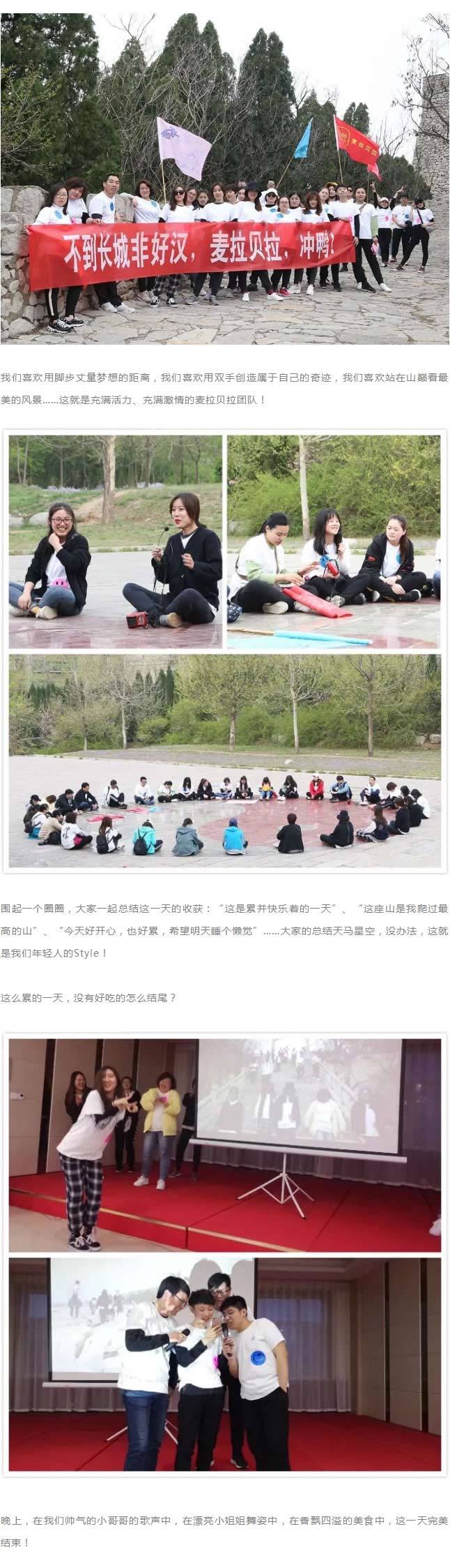 麦拉贝拉冲鸭！一起去春游！